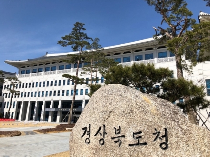 경북도청 청사 전경