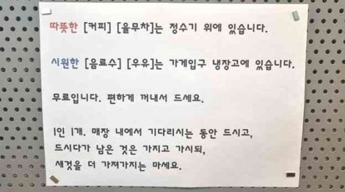 사진관 고객들을 위해 무료로 믹스커피를 제공한 한 자영업자가 이를 훔쳐가는 고객 때문에 마음고생 중인 자영업자의 사연이 전해졌다. 온라인 커뮤니티 캡처