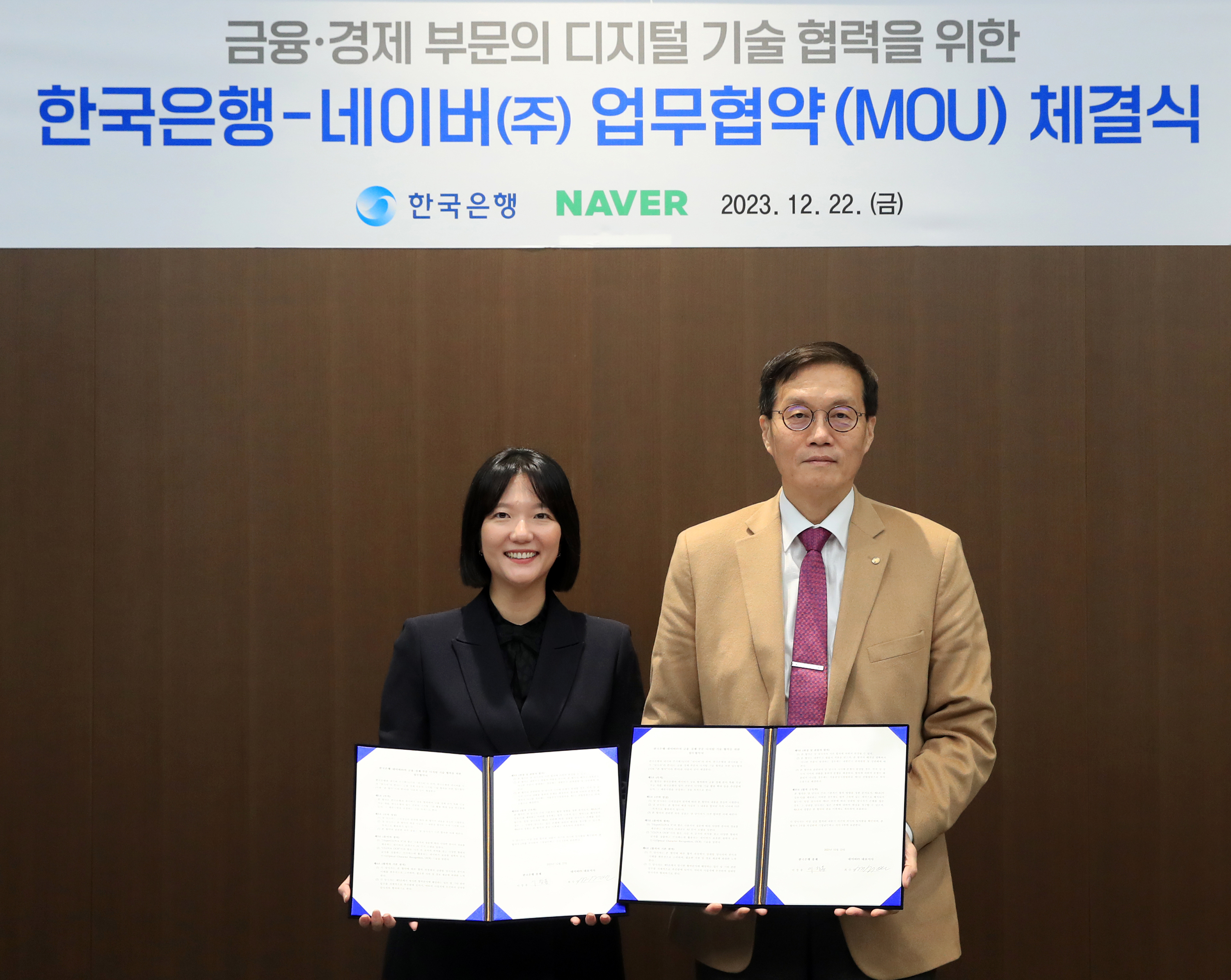 최수연(왼쪽) 네이버 대표이사와 이창용 한국은행 총재가 22일 서울 중구 한국은행에서 금융·경제부문 디지털 협력을 위한 업무협약을 맺고 기념사진을 찍고 있다. 네이버 제공