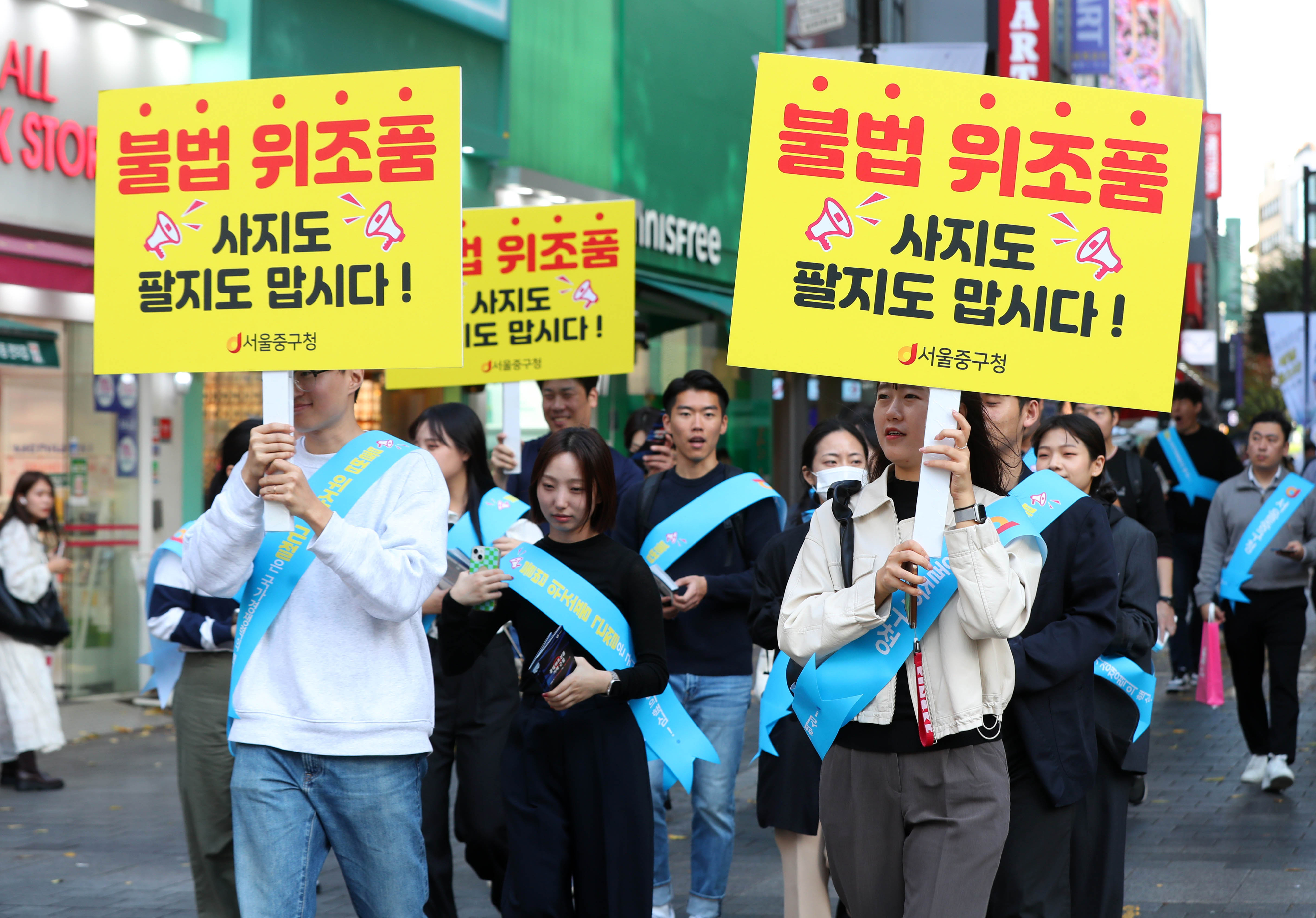 지난달 2일 서울 중구 명동거리에서 특허청과 중구청, 중부경찰서 등 관계자들이 불법위조품 근절 캠페인을 하고 있다. 뉴시스