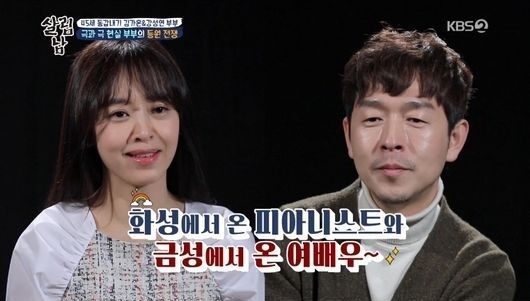 피아니스트 김가온(오른쪽)과 배우 강성연. KBS 2TV ‘살림하는 남자들’  KBS 캡처