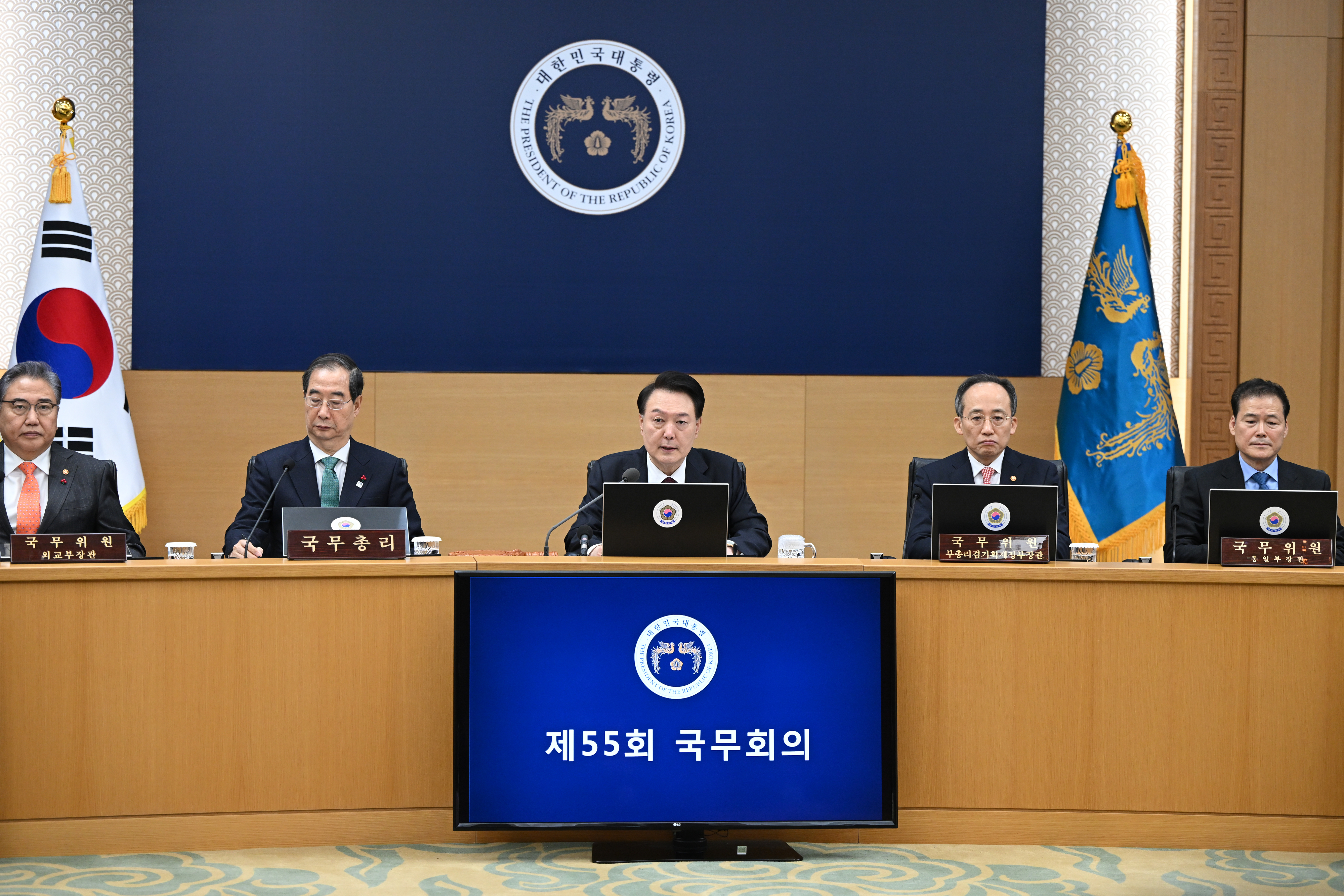 윤석열 대통령, 국무회의 발언