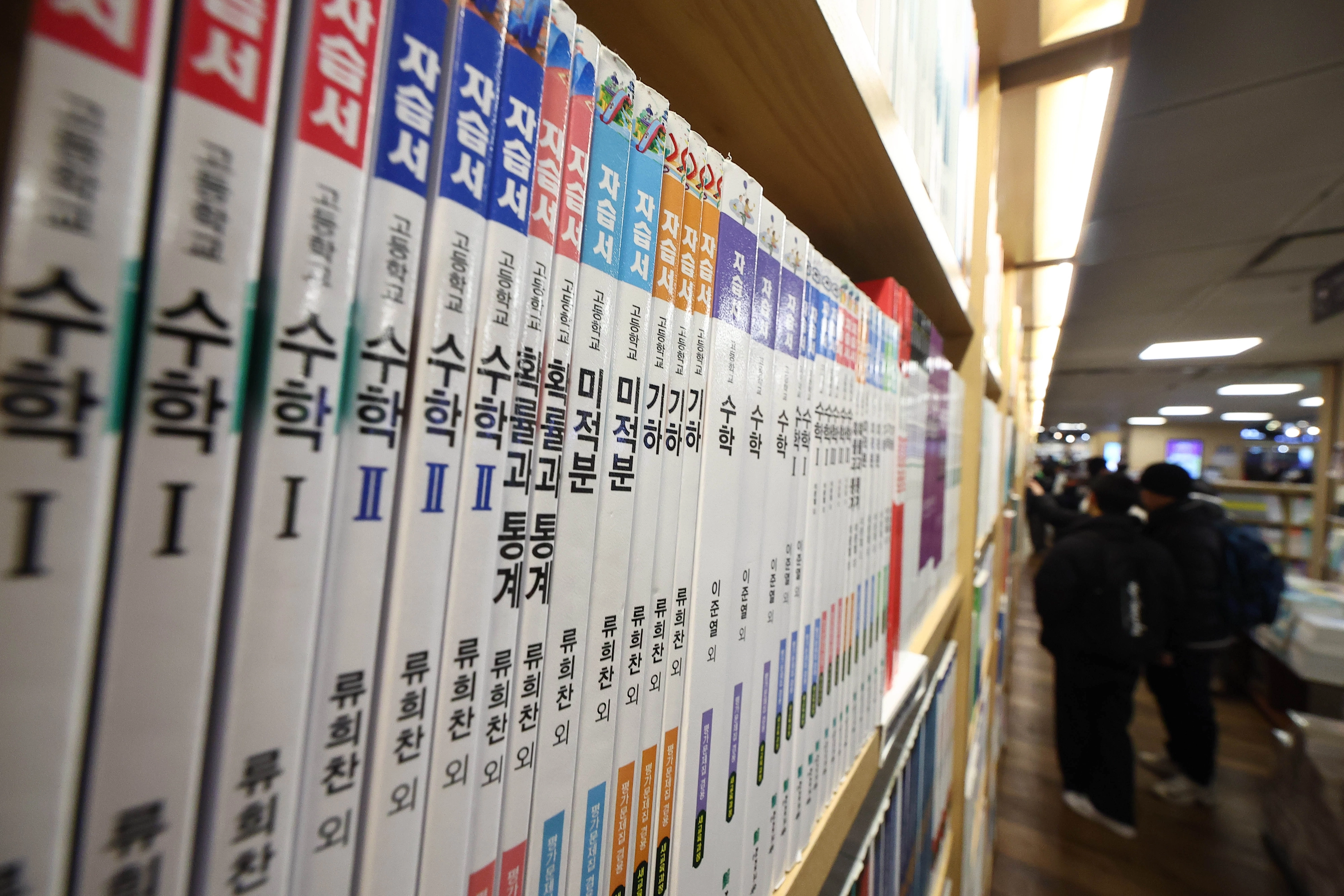 서울의 한 대형서점에 비치된 고등수학 미적분, 확률과 통계 관련 문제집의 모습. 연합뉴스