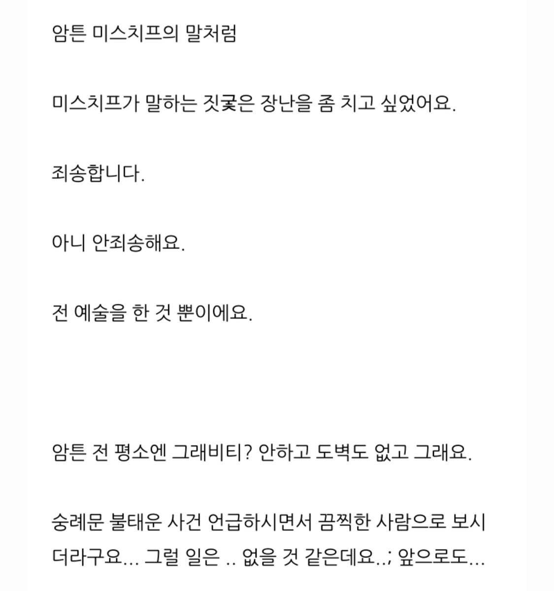 설씨가 올린 블로그 게시물 중 일부