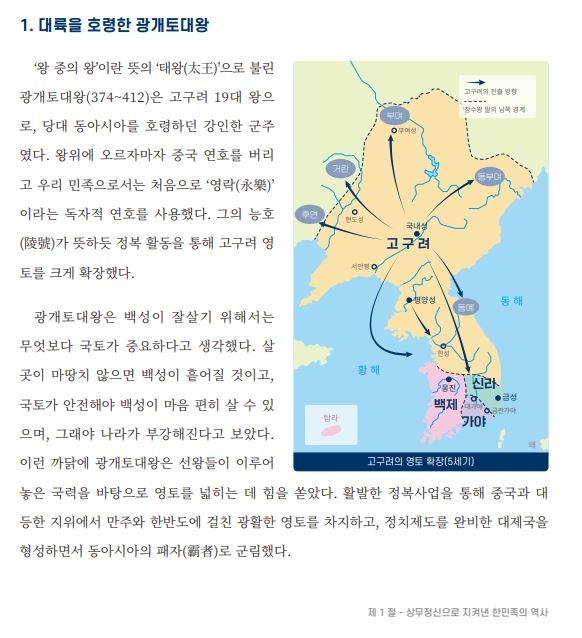 회수되는 국방부 정신전력교육 기본교재...지도엔 독도조차 없어