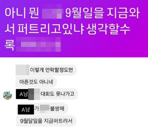 지난 9월 27일 천안의 한 초등학교에서 가해 학생이 자신의 여자친구가 싫어한다는 이유로 피해 여학생 2명을 때렸다. 피해 학생들은 18여명에게 둘러싸인 상태에서 폭행당했다.  사진은 공론화 이후 가해 학생들이 작성한 글. 온라인 커뮤니티