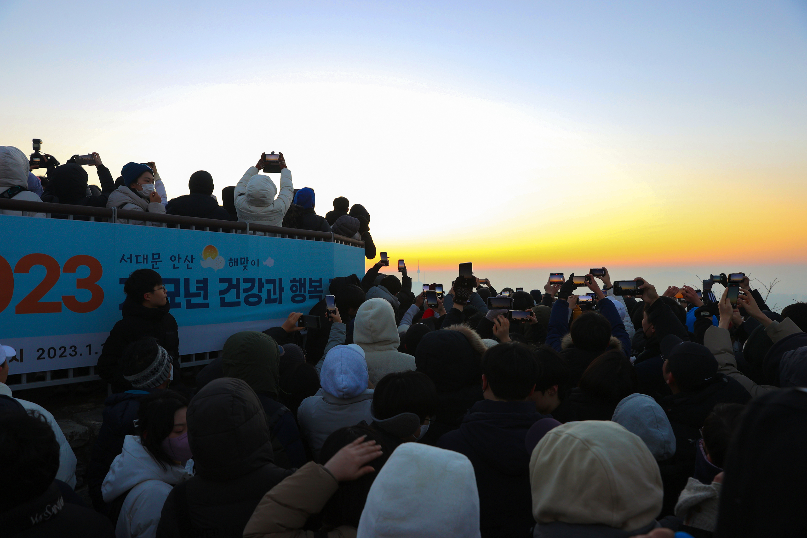올해 1월 1일 서울 서대문구 안산을 찾은 시민들이 일출을 감상하고 있다. 서대문구 제공