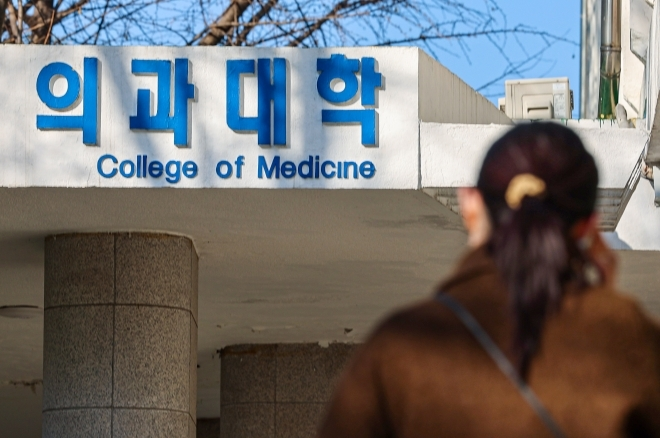 서울 시내의 한 의과대학의 모습