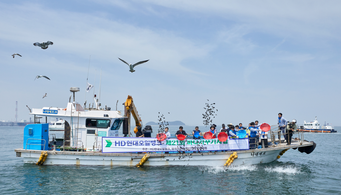 21년째 이어오고 있는 HD현대오일뱅크의 사회공헌 활동 중 하나인  ‘바다 가꾸기 사업’