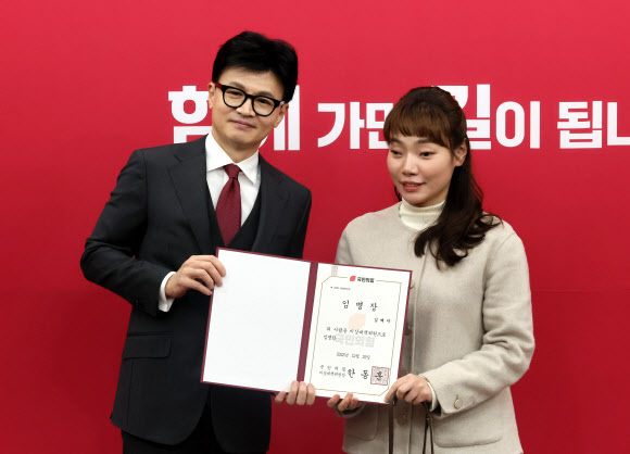 한동훈 비대위원장, 김예지 비대위원 임명