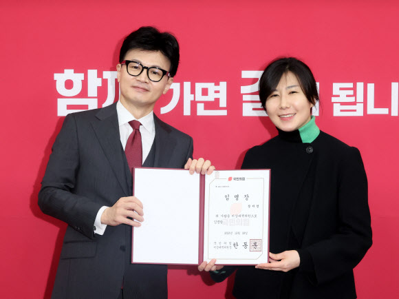 한동훈 비대위원장, 장서정 비대위원 임명