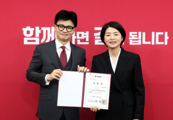 한동훈 비대위원장, 한지아 비대위원 임명