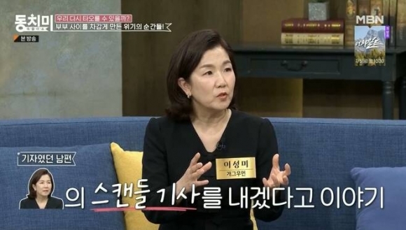 MBN ‘속풀이쇼 동치미’