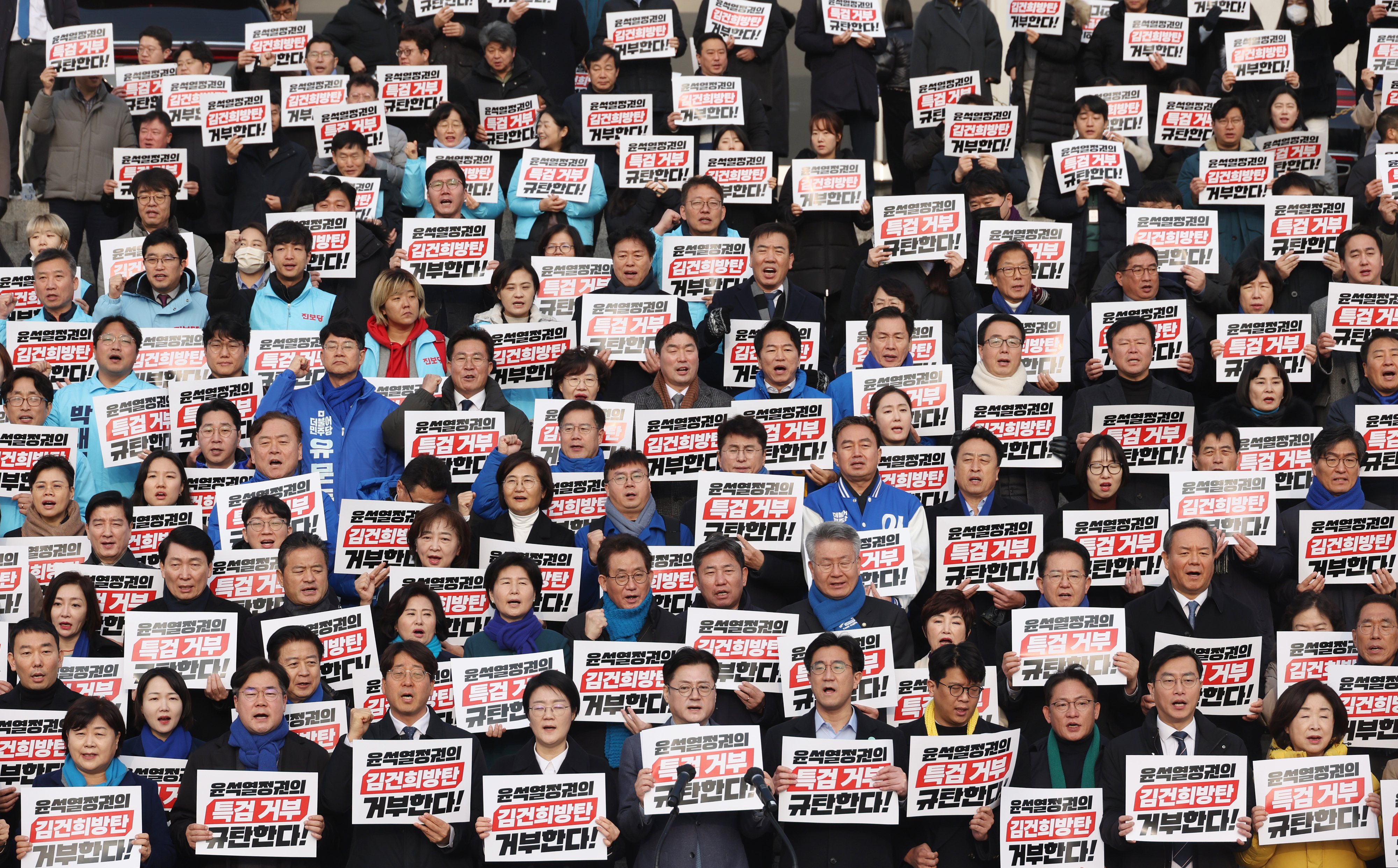 5일 국회 본청 앞에서 더불어민주당과 정의당, 진보당과 기본소득당 등 야 4당이 ‘김건희, 50억 클럽 특검 거부 규탄대회’를 하고 있다. 2024.1.5 연합뉴스