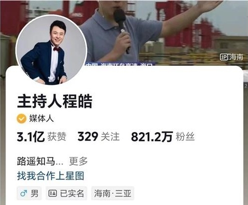 6일 관찰자망 등 중국 매체는 ‘일본 강진은 업보’라고 말했다가 해고된 샤오청하오 전 하이난TV 아나운서의 소셜미디어(SNS) 계정 팔로워가 800만명을 넘어섰다고 보도했다. 샤오청하오 더우인 계정.