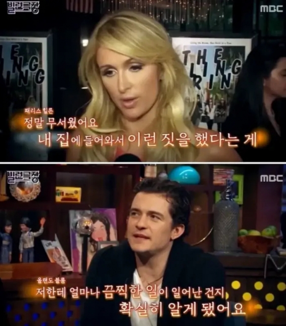 MBC ‘신비한 TV 서프라이즈’ 방송 캡처