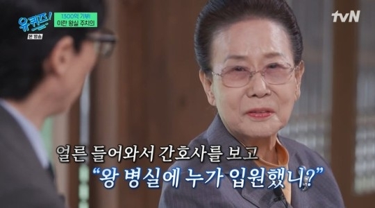 tvN 예능 ‘유 퀴즈 온 더 블럭’