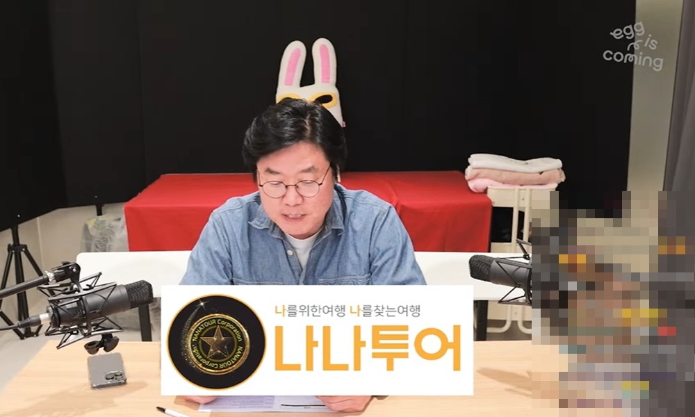 나영석의 새 프로그램 ‘나나투어’의 인기에 동명의 여행사가 피해를 보고 있는 것으로 전해졌다. 유튜브 ‘채널 십오야’