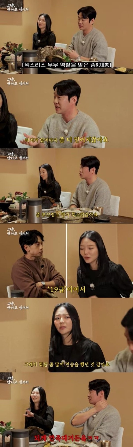 유튜브 채널 ‘시즌비시즌’ 캡처