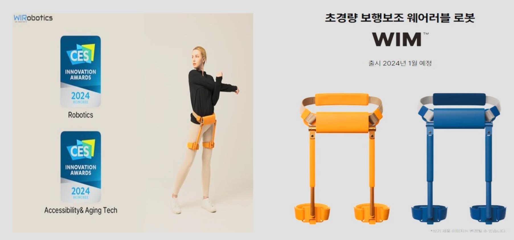 혁신상을 받은 경량 보행보조 웨어러블(Wearable) 로봇 ‘윔’. 한기대 제공