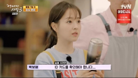 tvN ‘어쩌다 사장3’ 캡처