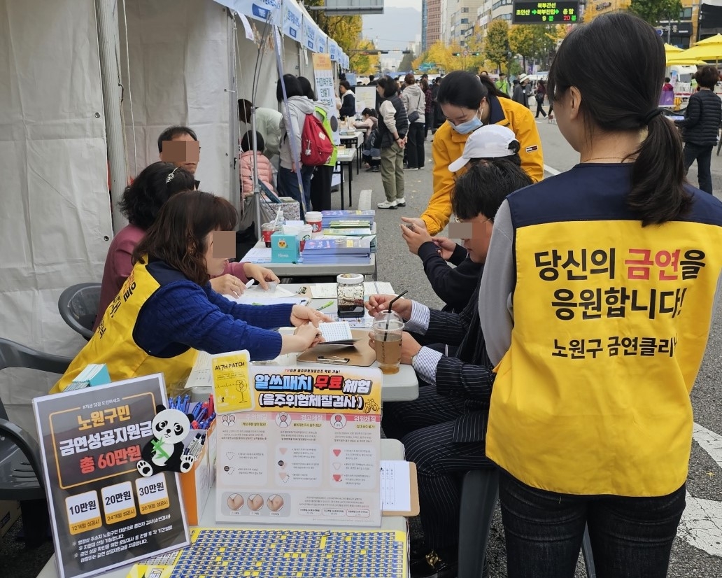 서울 노원구보건소의 금연클리닉 전문 상담사들이 찾아가는 금연클리닉을 열고 흡연자와 상담하고 있다. 2024.1.2 노원구 제공