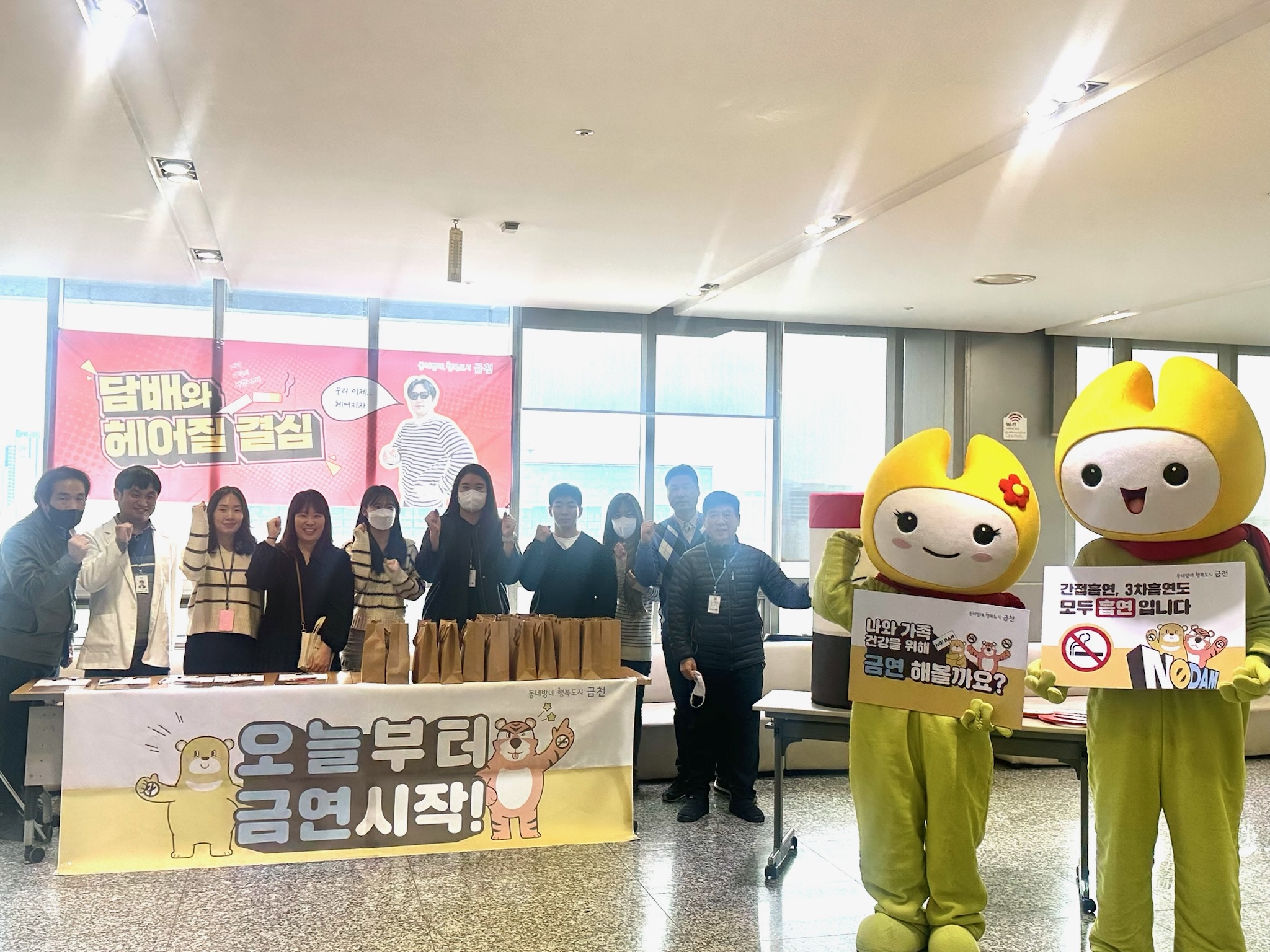 서울 금천구 직원들이 새해 금연 캠페인을 벌이고 있다. 2024.1.12 금천구 제공