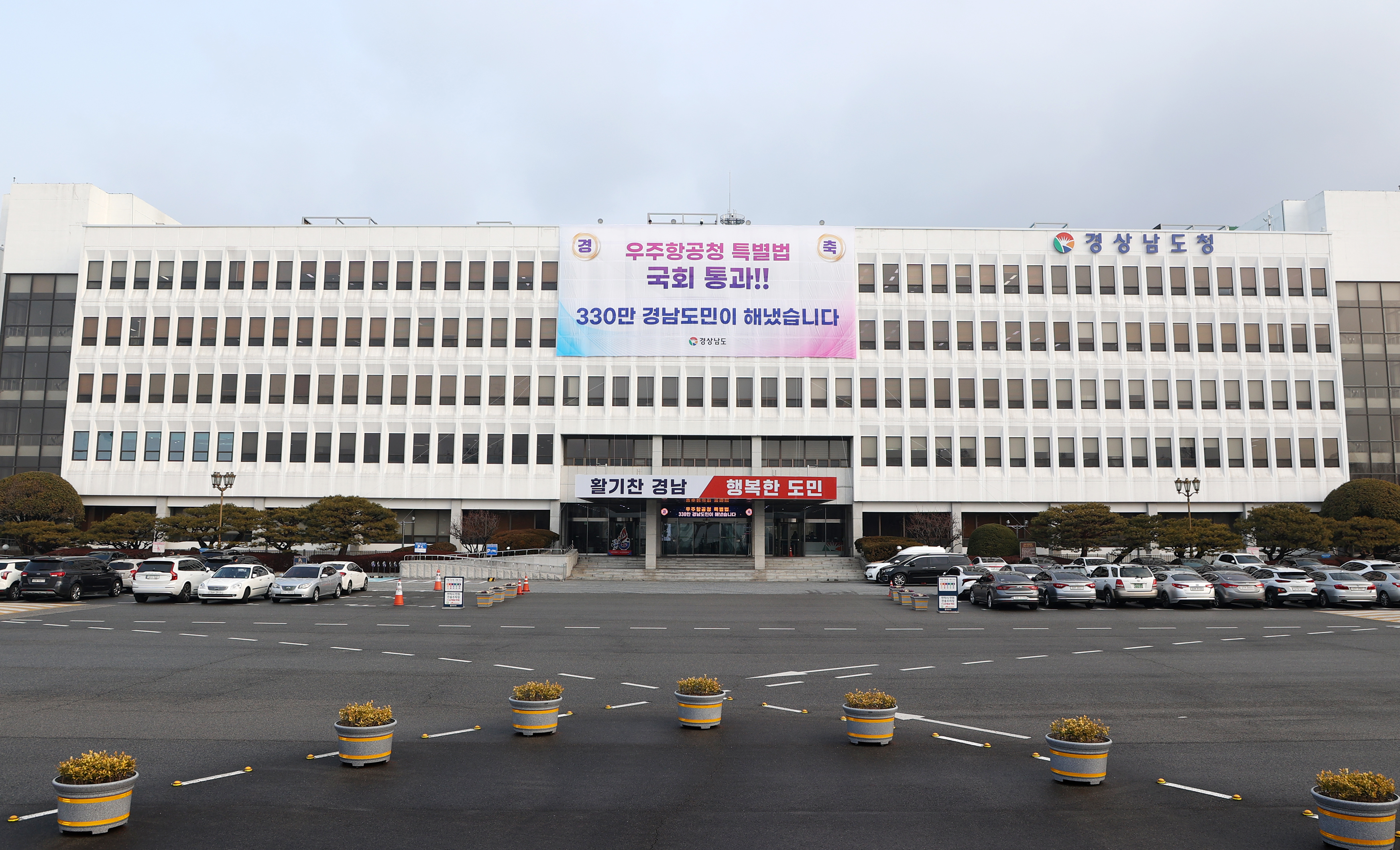 경남도청 전경. 서울신문DB