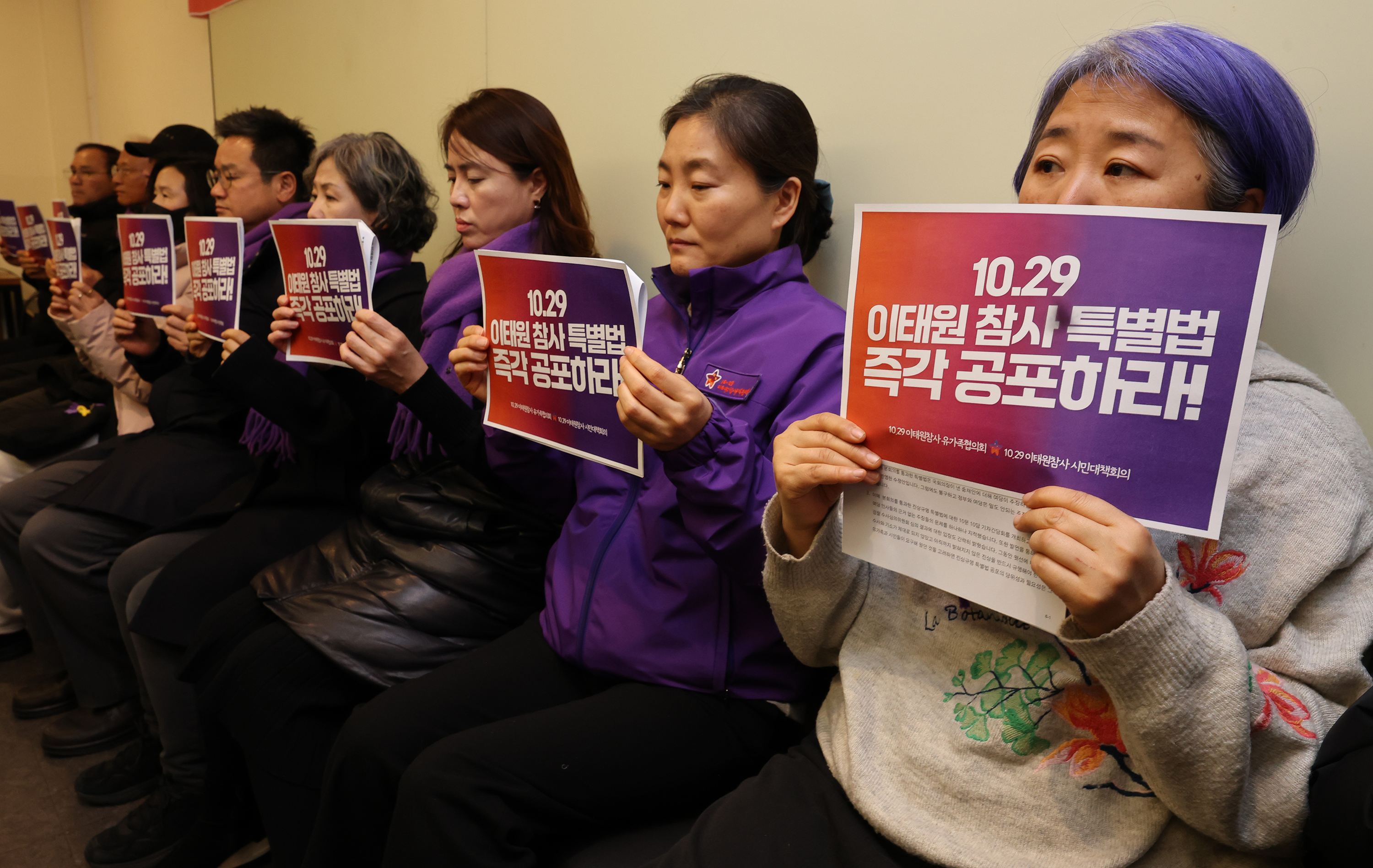 16일 서울 중구 정동프란치스코 교육회관에서 열린 국회 본회의 통과 10·29 이태원참사 진상규명 특별법 10문 10답 기자간담회에서 이태원참사 유가족 등 참석자들이 특별법 즉각 공포를 촉구하는 문구를 들고 있다.  2024.1.16 연합뉴스