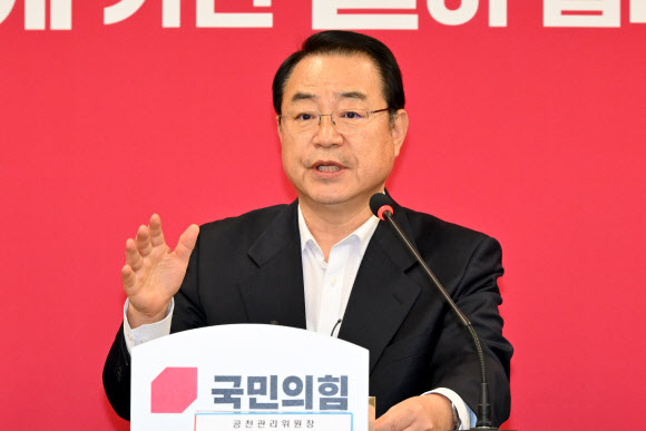 정영환 국민의힘 공천관리위원장이 16일 여의도 당사에서 공관위 1차 회의를 하고 있다. 연합뉴스