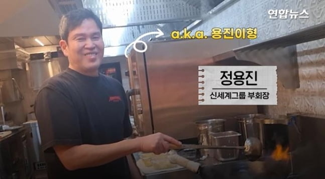 요리하는 모습을 공개한 정용진 신세계그룹 부회장. 연합뉴스