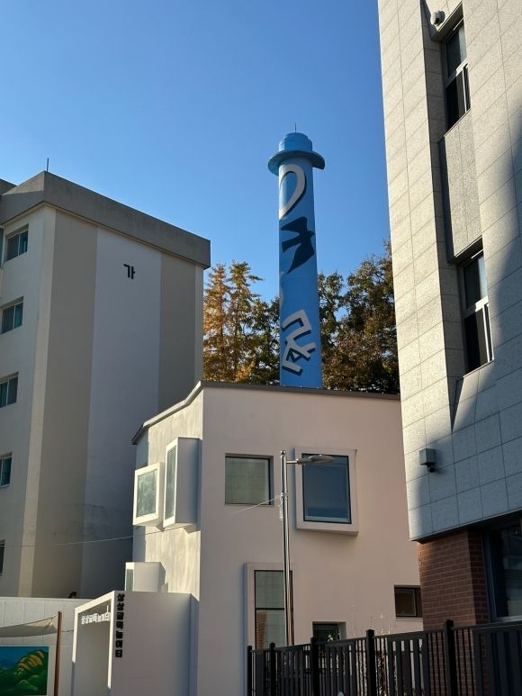 서울 종로구 옥인동 ‘상상굴뚝놀이터’. 알록달록한 굴뚝이 트레이드마크다.   종로구 제공