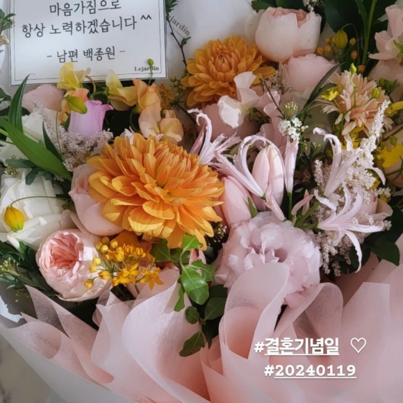 2024년 백종원이 소유진에게 선물한 꽃다발과 메시지. <br>소유진 인스타그램