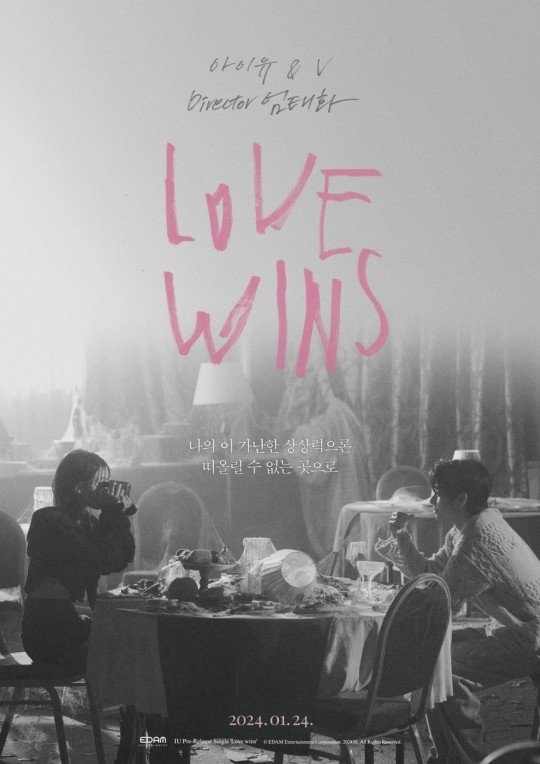 지난 16일 공개된 아이유 신곡 ‘러브 윈스’ 포스터. 이담엔터테인먼트 제공