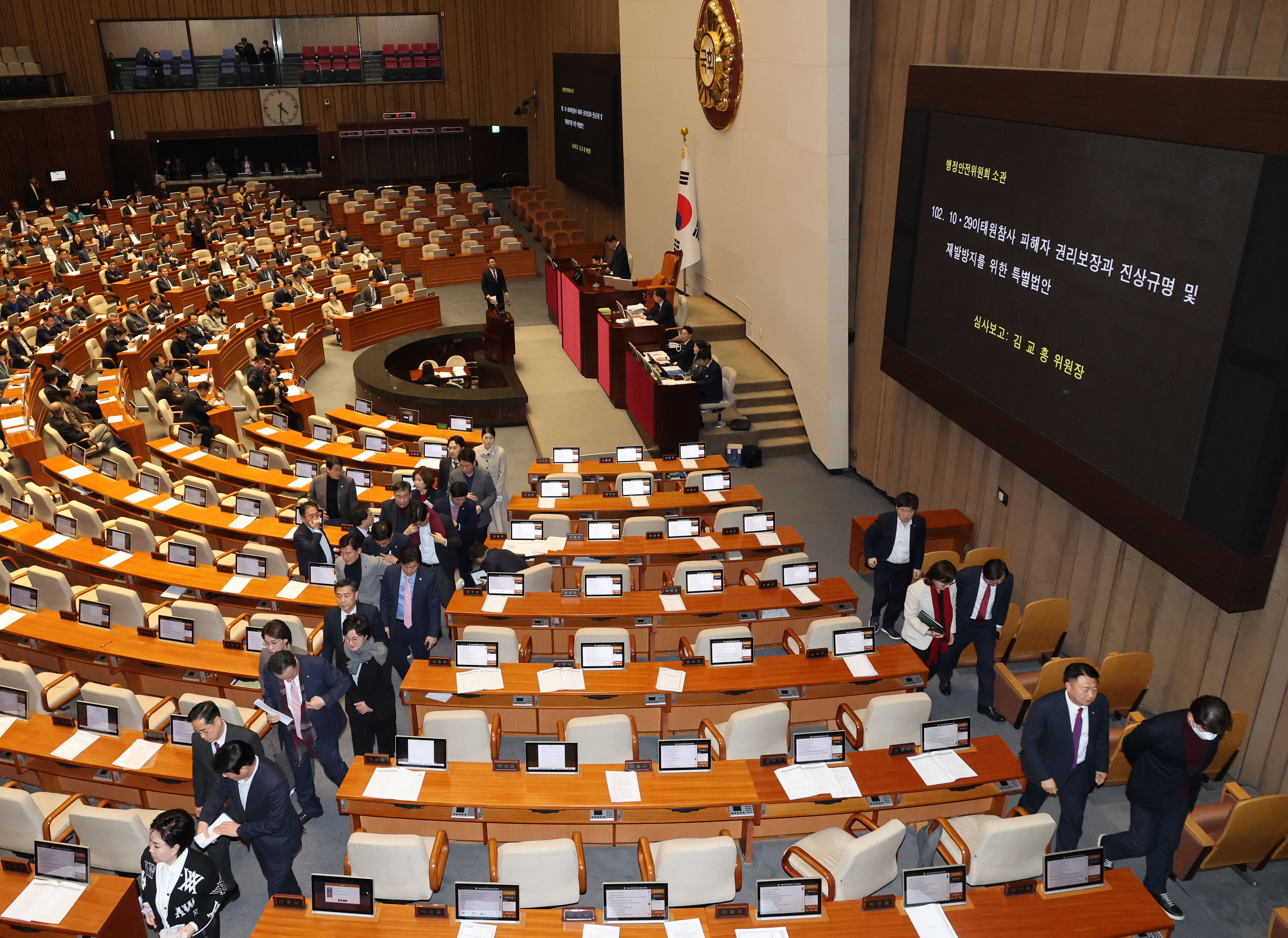 이태원 특별법, 퇴장하는 여당 의원들