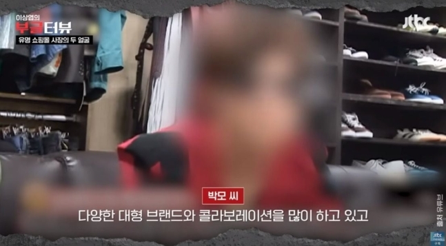 미성년자들을 포함해 여성 10여 명을 상대로 200여 차례 성착취 동영상을 불법 촬영한 뒤 인터넷에 유포한 유명 쇼핑몰 사장 출신 30대 남성의 범행이 뒤늦게 알려졌다. JTBC 캡처