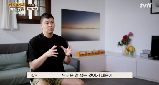 배우 이장우.  tvN ‘장사천재 백사장2’ 캡처