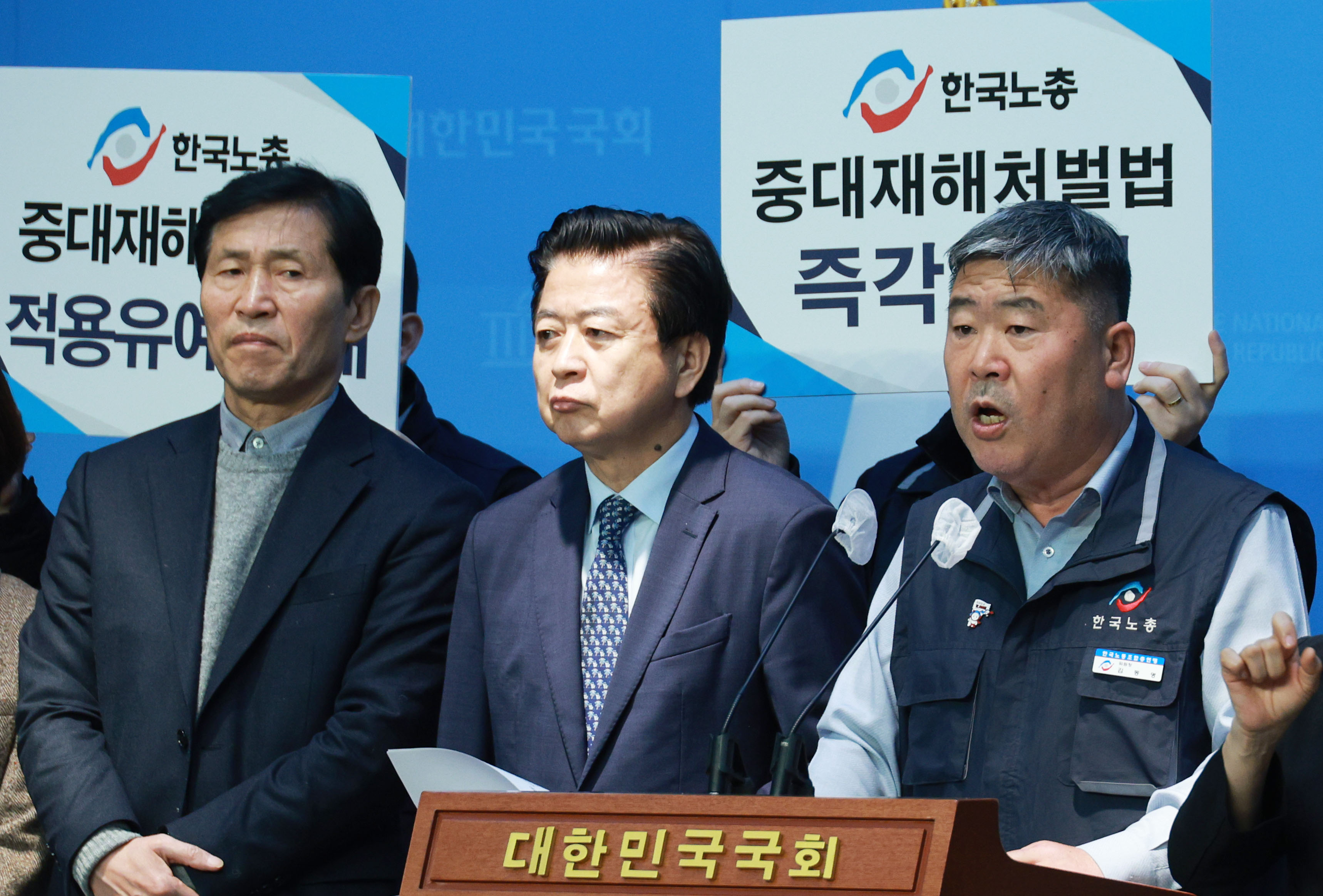 중대재해처벌법 적용유예 반대 기자회견