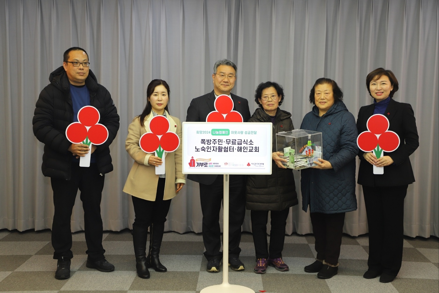 지난 22일 서울 중구 사랑의열매 회관에서 열린 성금 전달식에서 이준모(왼쪽 세 번째) 인천내일을여는집 이사장과 성금에 참여한 시민들이 기념사진을 찍고 있다. 사랑의열매 제공