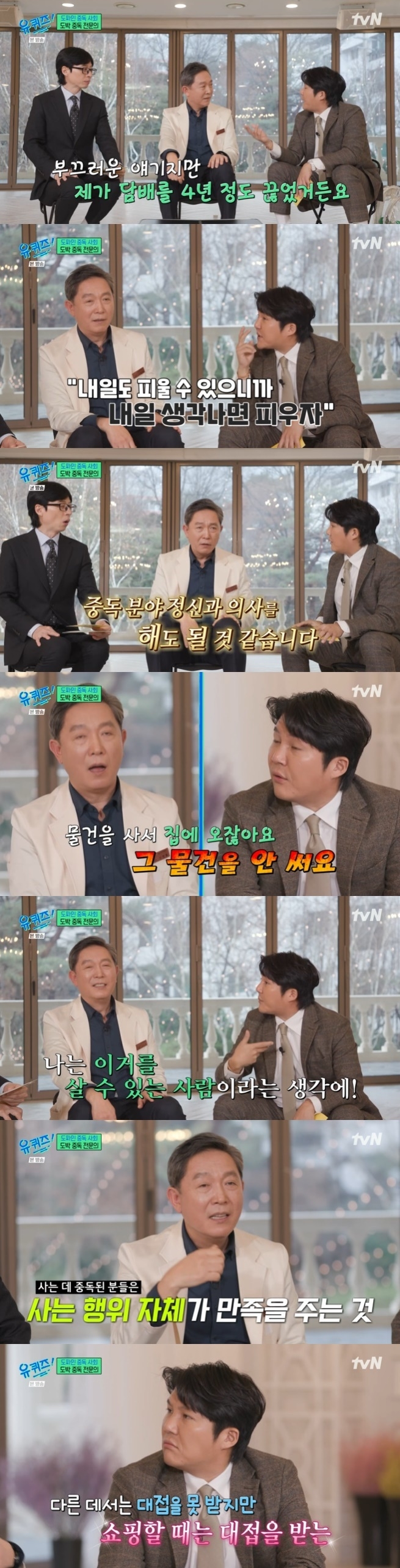 tvN ‘유 퀴즈 온 더 블럭’