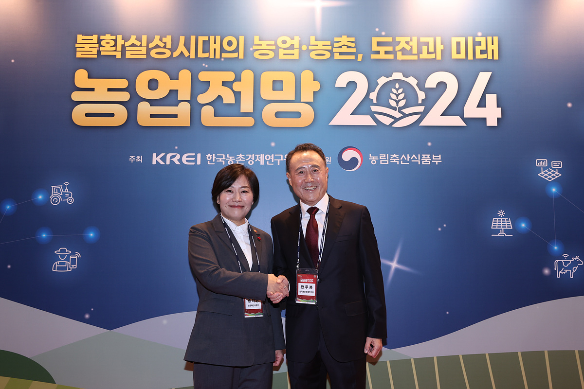 25일 한국농촌경제연구원이 개최한 ‘농업전망 2024’ 포토월에서 송미령 장관(왼쪽)과 한두봉 원장. KREI 제공