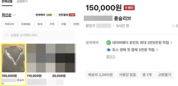 7인조 보이그룹의 한 팬이 ‘모 멤버가 내가 준 선물을 중고 장터에 매물로 내놨다’고 폭로해 논란이 일고 있다. SNS 캡처