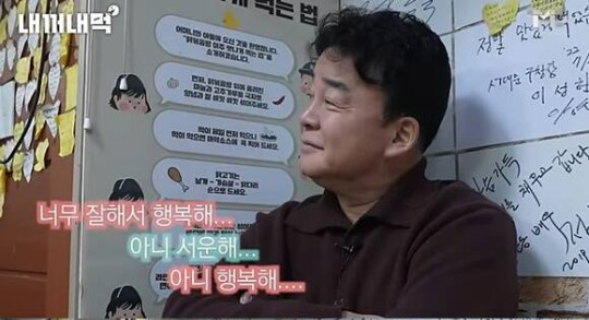 요리연구가 겸 방송인 백종원이 과거 SBS 예능 ‘골목식당’에서 인연을 맺은 홍탁집을 6년 만에 다시 찾았다. 백종원 유튜브 캡처