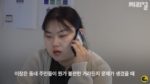 전남 완도 용암리의 김유솔 이장. 유튜브 채널 ‘씨리얼’ 캡처