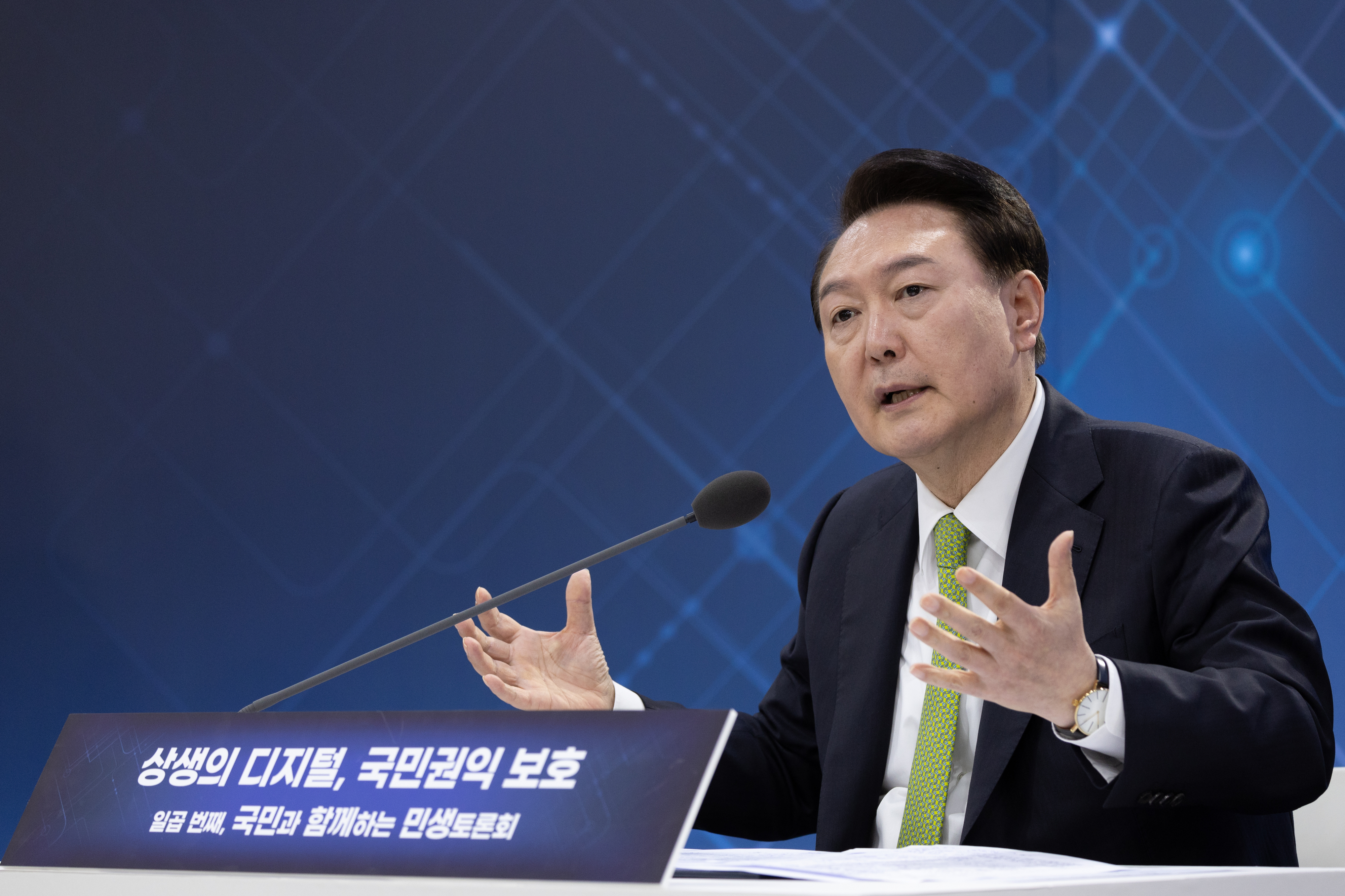 ‘상생 디지털 국민권익 보호’ 민생토론 발언하는 윤석열 대통령