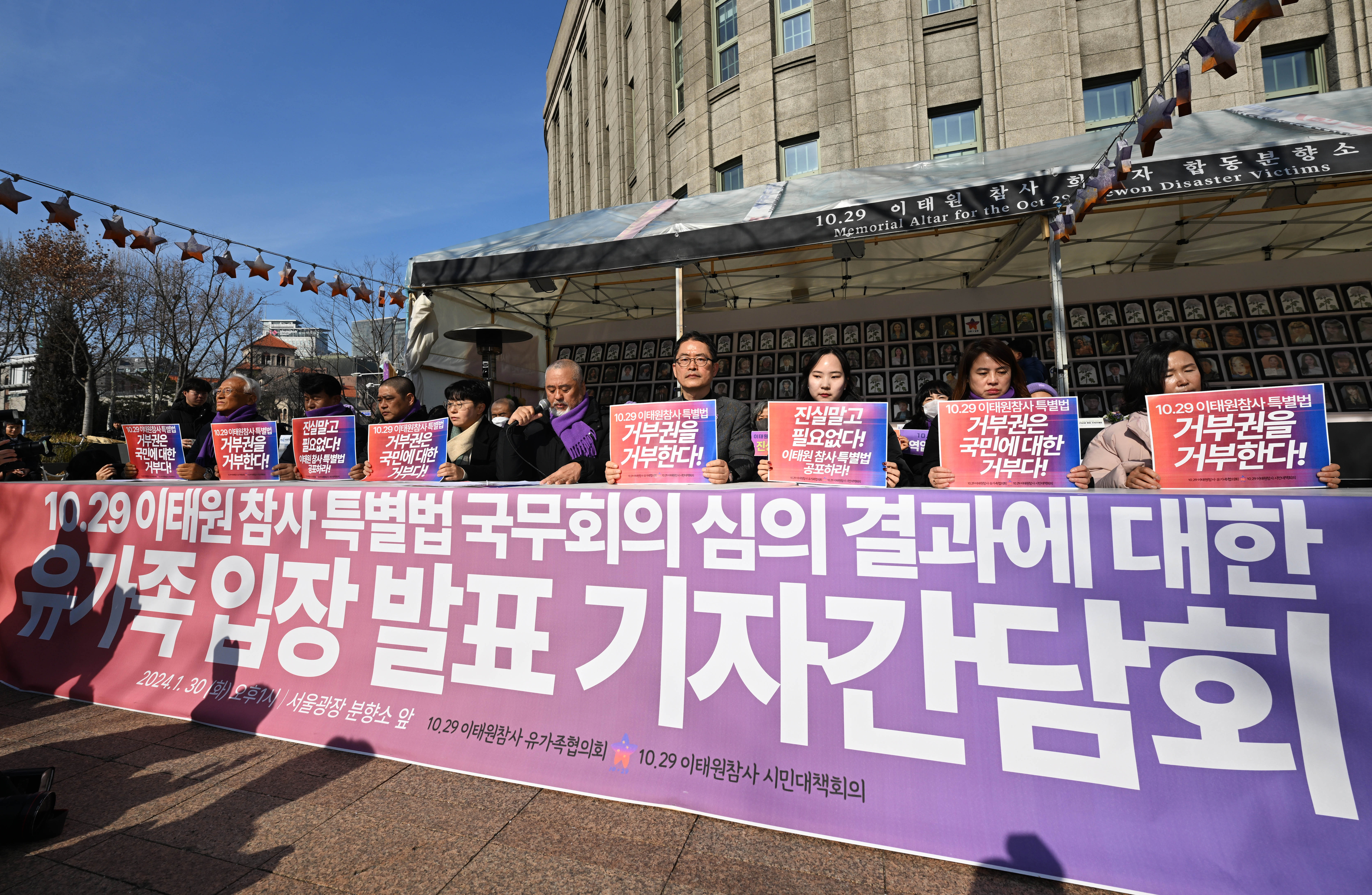 국무회의에서 ‘10·29 이태원참사 진상규명과 재발방지 및 피해자 권리보장을 위한 특별법안’에 대한 재의요구안이 의결된 30일 서울광장 10·29 이태원참사 희생자 합동분향소에서 유가족들이 국무회의 의결을 규탄하는 기자회견을 하고 있다. 2024.1.30 홍윤기 기자