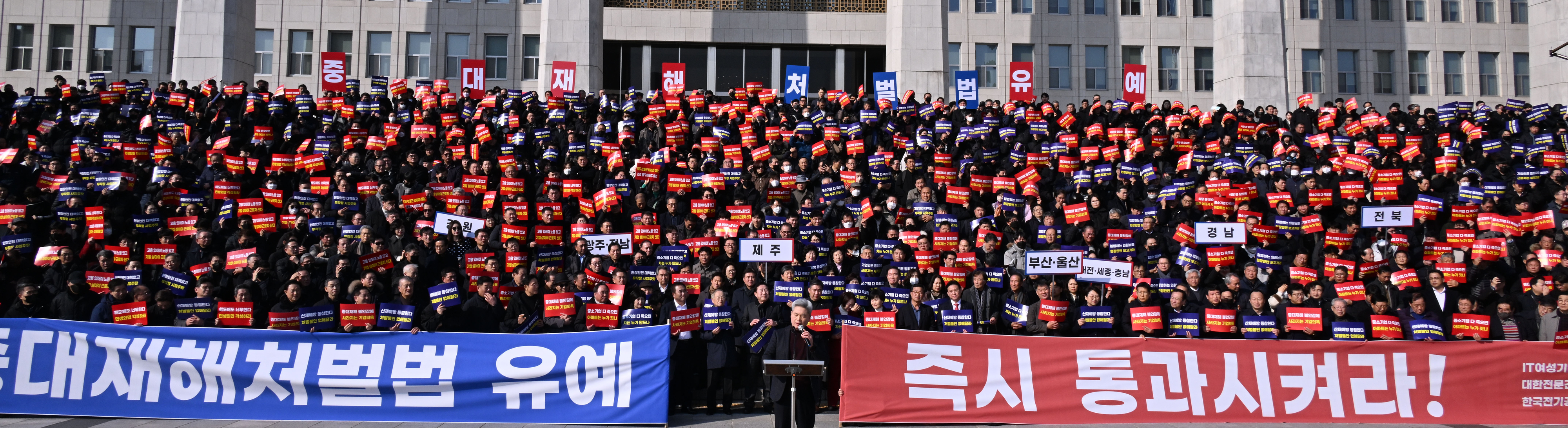 31일 서울 여의도 국회에서 3000여명 넘는 전국 중소기업인과 영세 건설업자, 소상공인이 중대재해처벌법 유예를 촉구 하고 있다. 안주영 전문기자