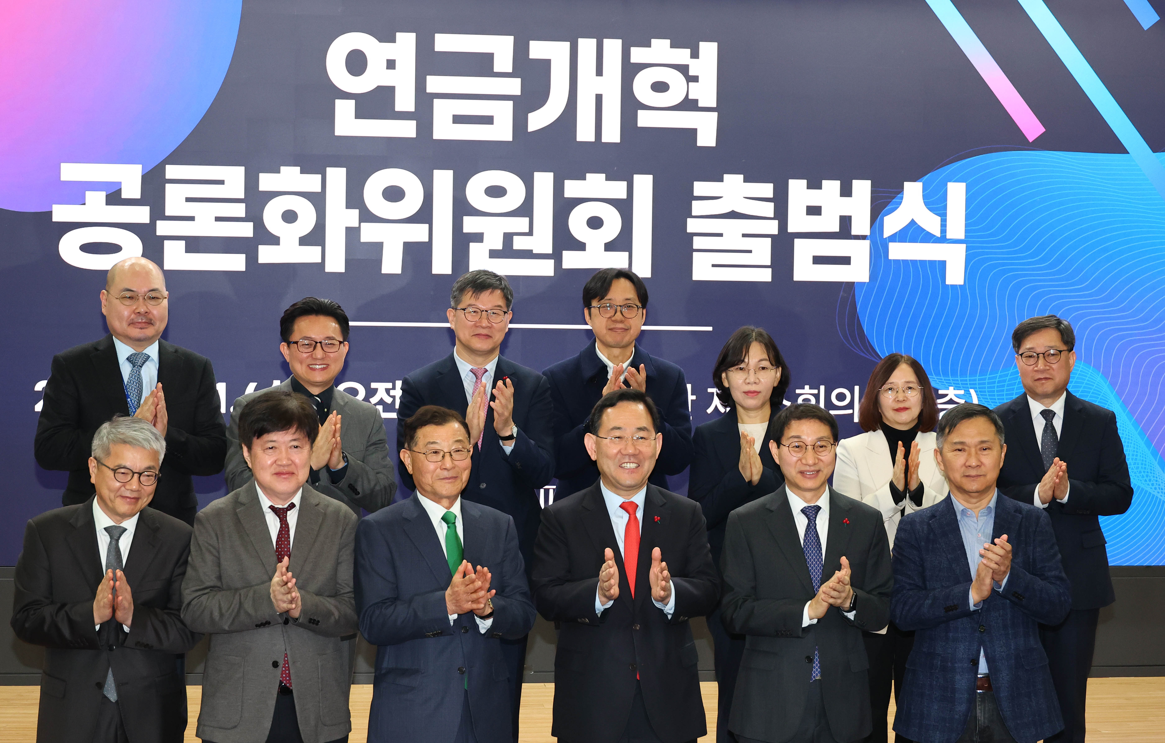 31일 오전 서울 국회 의원회관에서 열린 연금개혁 공론화위원회 출범식이 열렸다. 안주영 전문기자