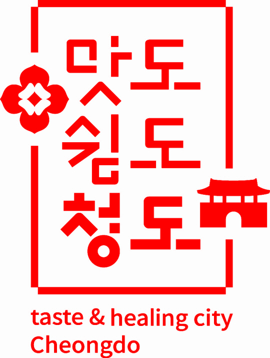 경북 청도군 관광 통합 브랜드 ‘맛도 쉼도 청도’ 이미지. 청도군청 제공