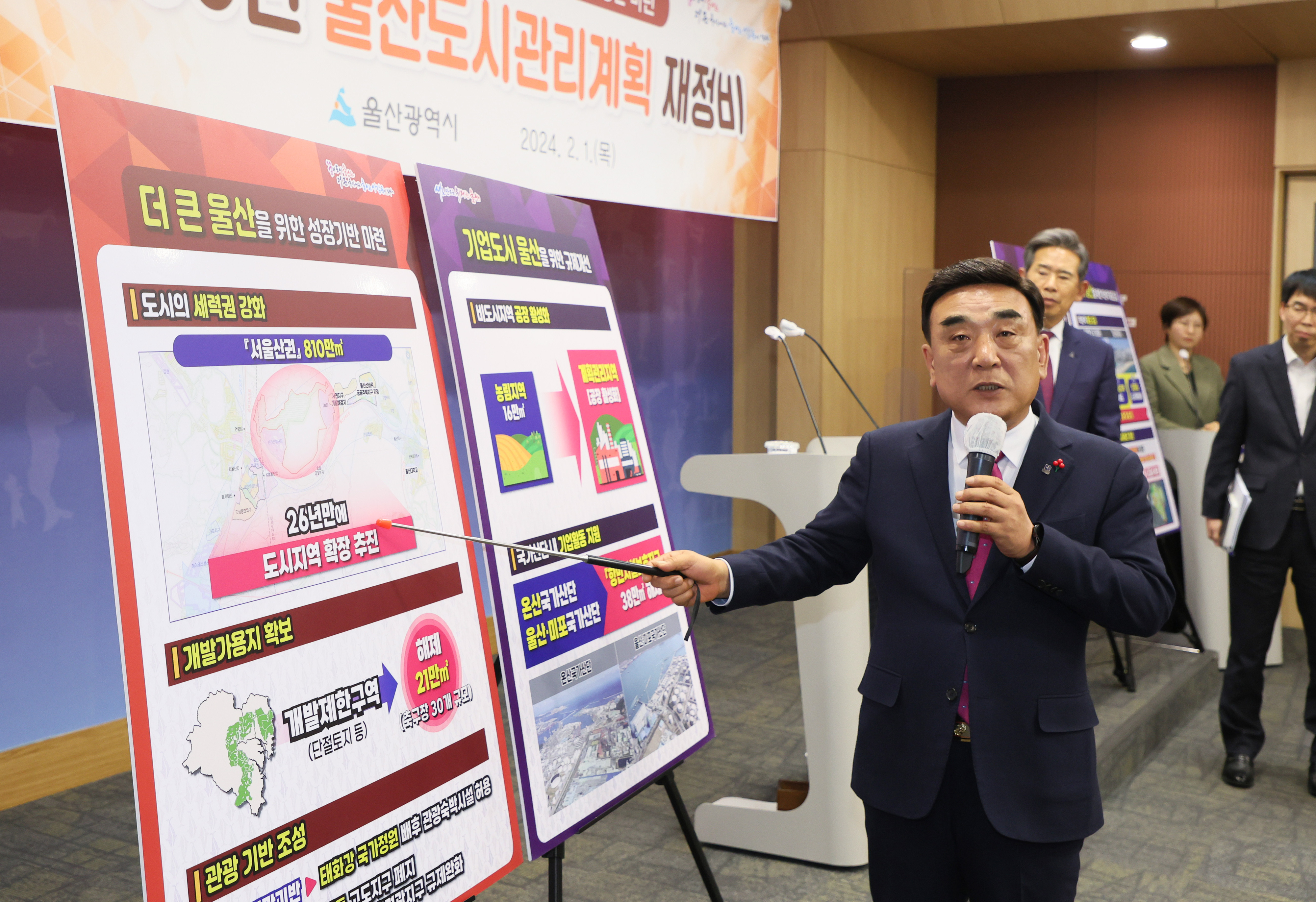 김두겸 울산시장이 1일 시청 프레스센터에서 ‘2030 울산 도시관리계획 재정비안’을 발표하고 있다. 울산시 제공